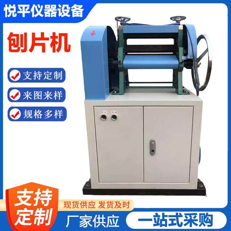 刨片机仪器仪表设备全自动刨片一体机厂家供应刨片机