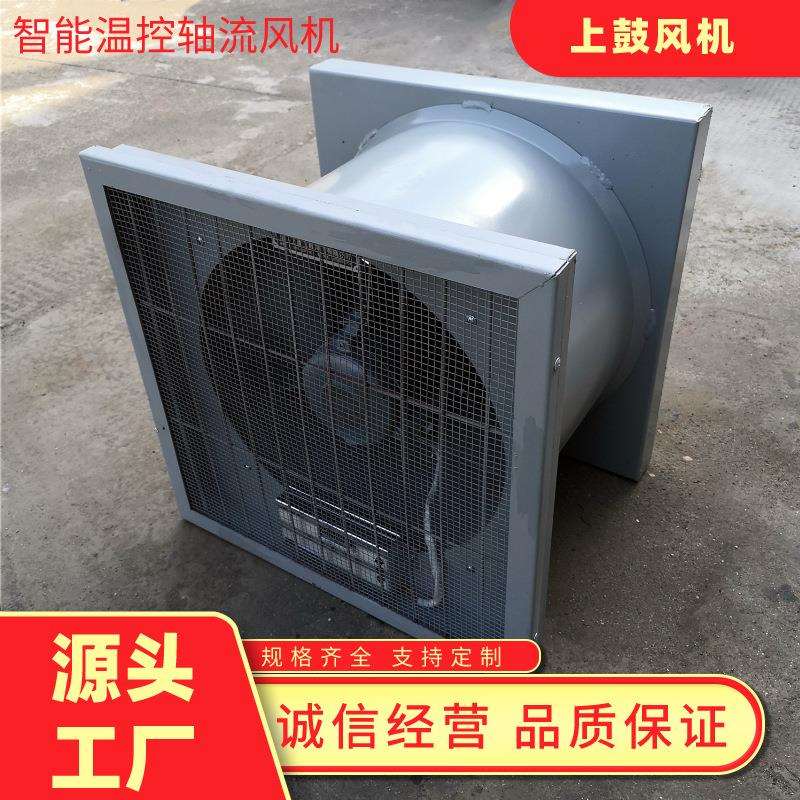 ZTF智能温控轴流风机变电站专用ZTF-3#温控轴流风机低噪音风机