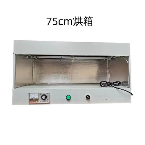 厂家直销50cm75cm高温烘箱工业烘灯皮革鞋用设备鞋厂机械