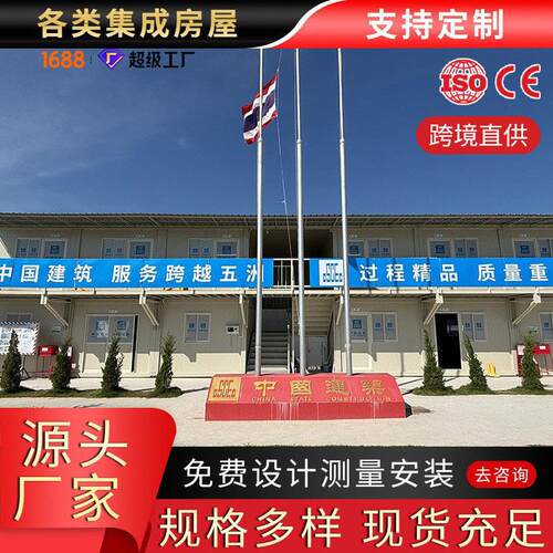 跨境可移动打包箱工程集装箱房可住人集装箱活动板房公室打包箱