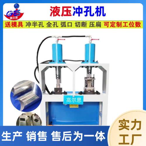 液压冲孔机半孔全孔方管角铁圆管板材冲弧口切断冲角机床压扁机械
