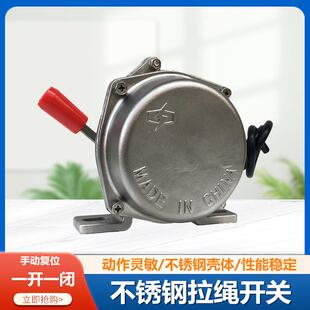SJLK4 SJLK2 3LLP3 SJSB KLS SJLKJ 不锈钢拉绳开关HFKLT2