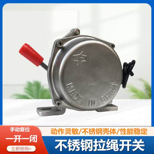 LLP6-2LSF-2不锈钢双向拉绳开关LLP6A-LYHLS-L急停拉线开关