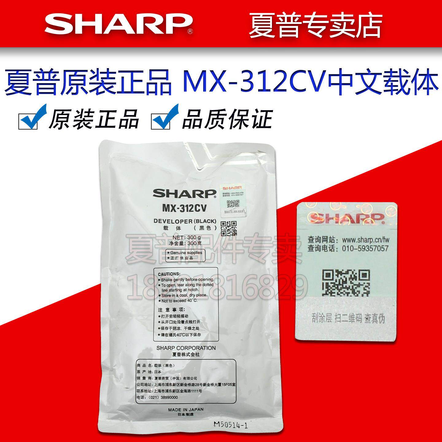 夏普MX 261 311 2628L 2608 3108 3508 U N 显影剂 载体 铁粉