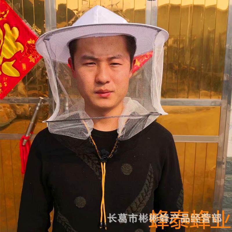 养蜂工具白色出口蜂帽 防蜂帽养蜜蜂防护帽/蜂衣蜂帽蜂具用品