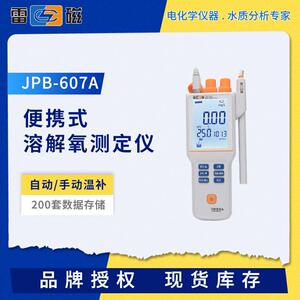 JPB-607A/608便携式溶解氧测定仪在线手持数显污水溶氧检测仪