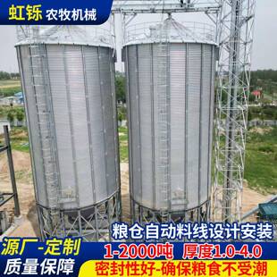 大型装配式钢板仓防潮防雨水粮食储存仓1-2000吨热浸镀锌锥底储粮