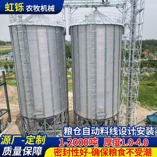 大型装配式钢板仓防潮防雨水粮食储存仓1-2000吨热浸镀锌锥底储粮