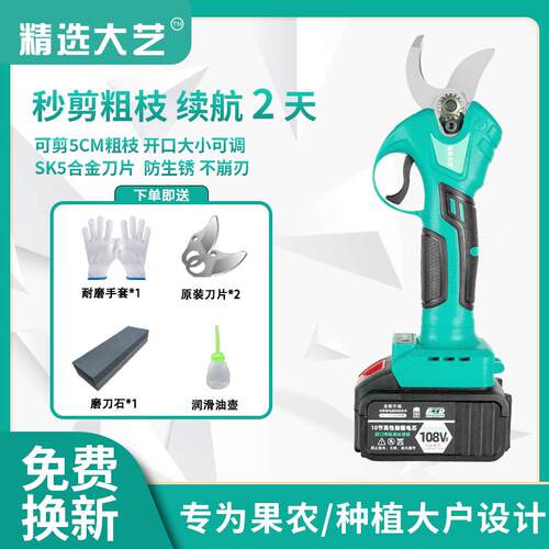 电动修枝剪锂电果树剪充电式铜管空调管强力修剪树枝果农园林采摘