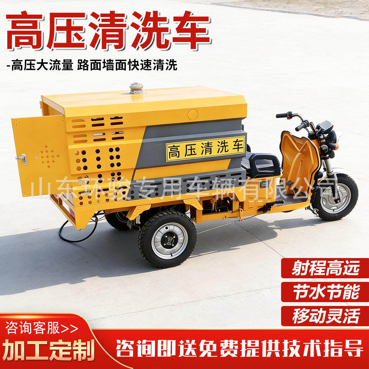 新能源电动压冲洗车人行道地砖冲洗机压清洗车+