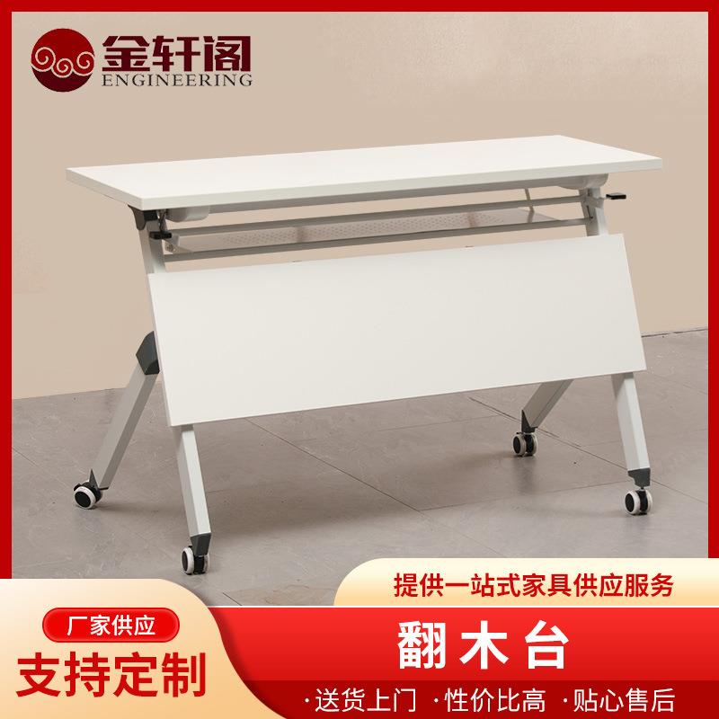 折叠会议桌桌子办公桌活动可移动拼接桌双人翻木台简约现代风