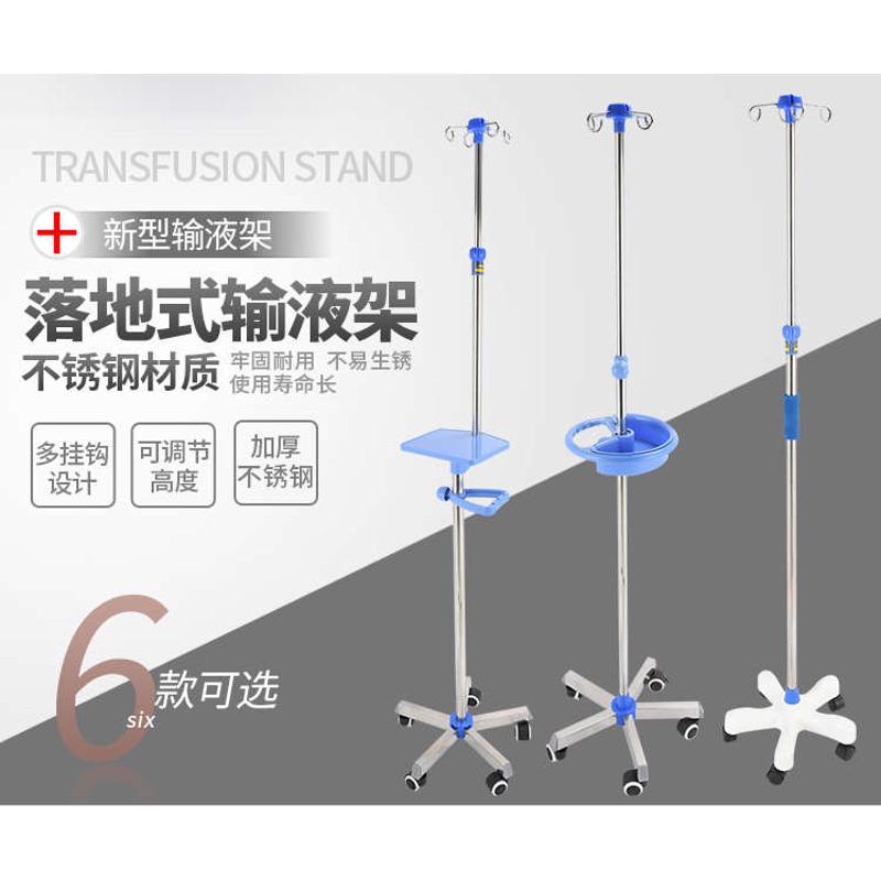 加厚不锈钢高低可调节输液架便携式吊瓶挂钩移动式医院家用点滴架