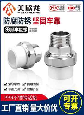 Ppr接头外接头内接头双端双外接头4分钟6分钟1英寸Ppr25/32水管配