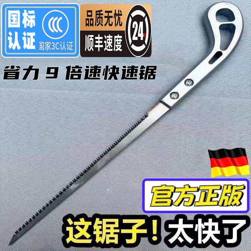 鸡尾锯高锰钢一等锯园艺伐木锯树修枝锯快速木板锯燕尾手工锯家用
