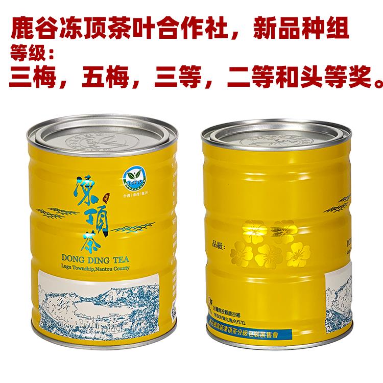 台湾高山茶鹿谷冻顶乌龙合作社浓香比赛茶三梅五梅三等二等头等奖