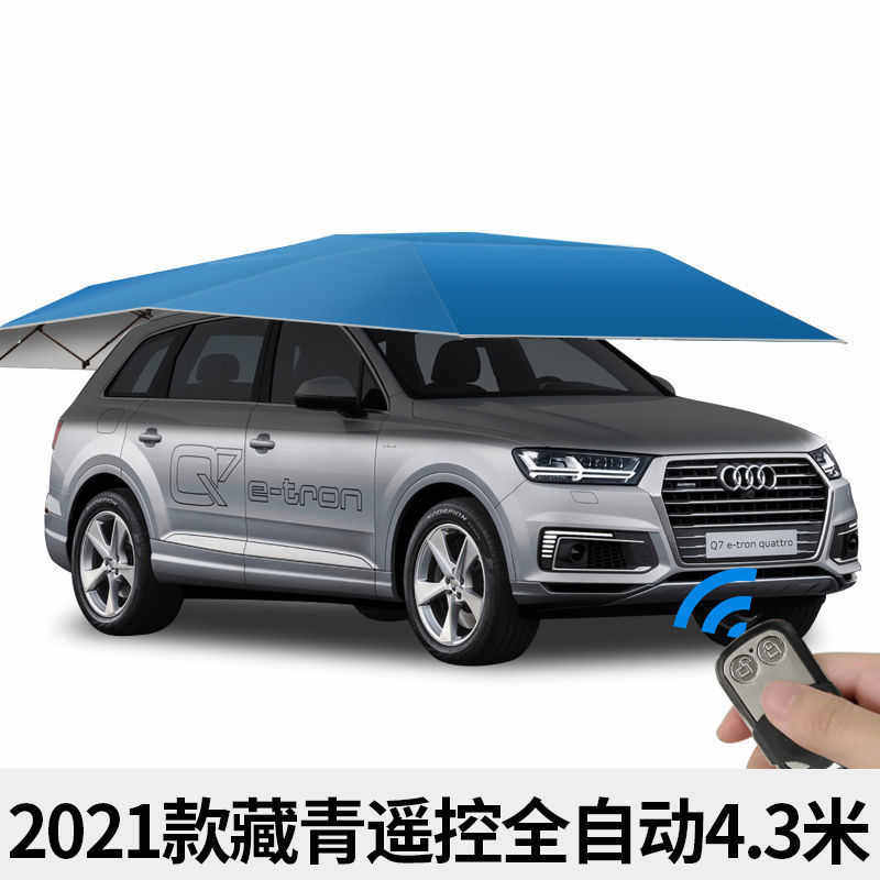 智能防晒棚轿车遮阳伞可遮阳遮阳汽车罩动车移挡车顶全自动蓬遥控