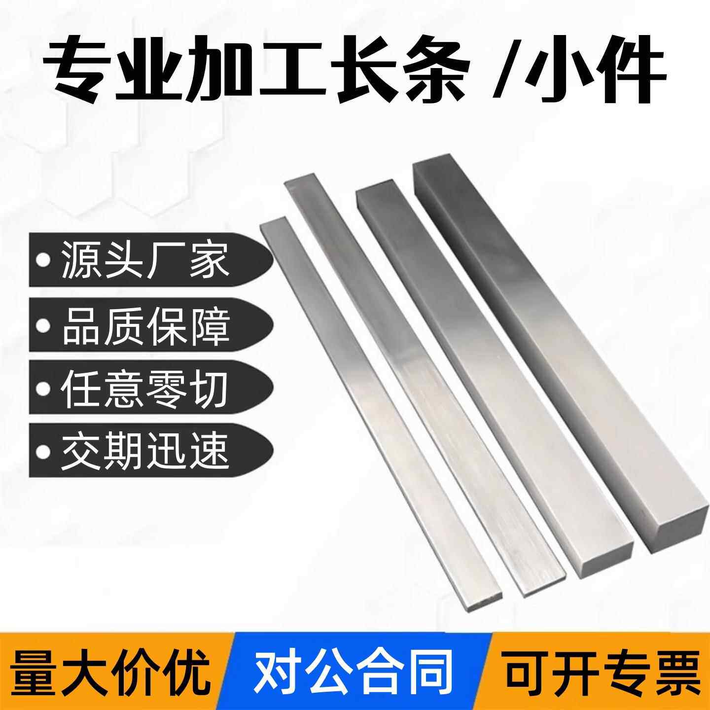 45号#钢长条S45C光板P20精料毛铁块调质铣磨加工模具钢材圆棒零切