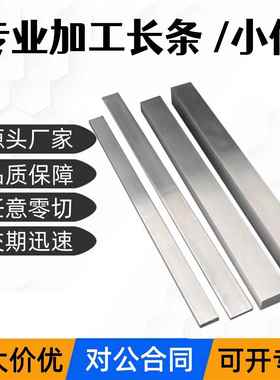 45号#钢长条S45C光板P20精料毛铁块调质铣磨加工模具钢材圆棒零切