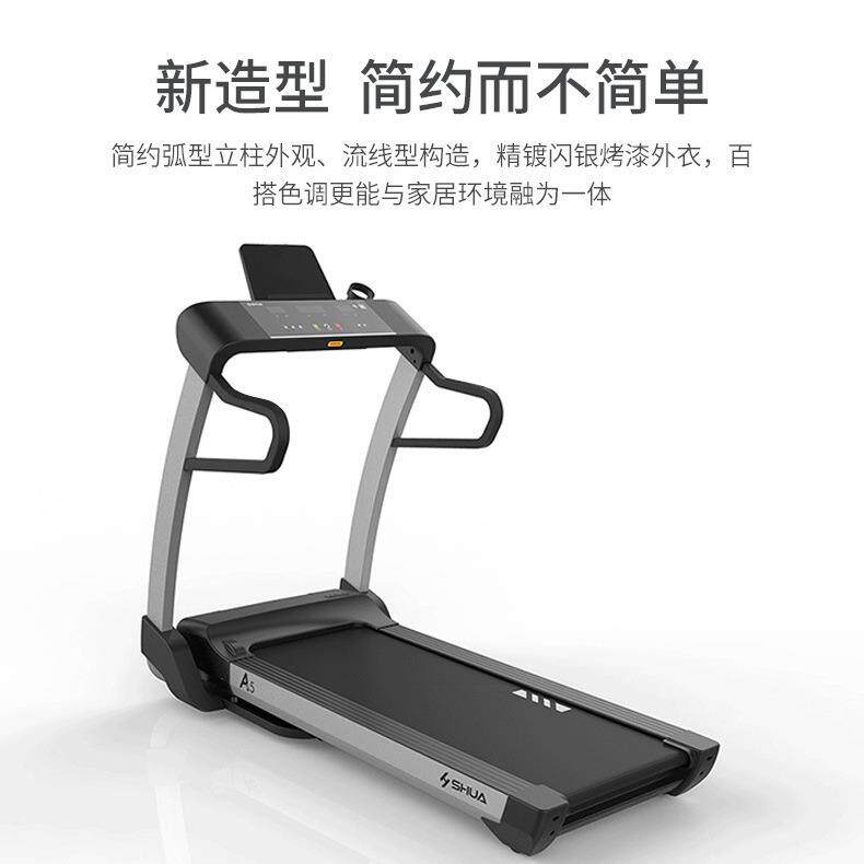 舒华 SH-T5500-Y2家用跑步机智能可折叠健身器材健身房跑步机