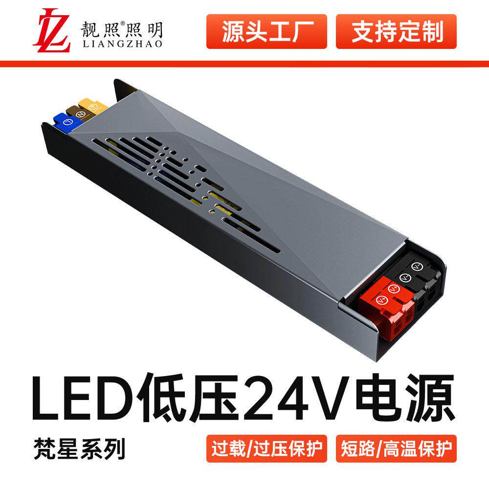 LED室内线性照明驱动电源24V恒压镇流器橱柜灯箱低压灯带控制器