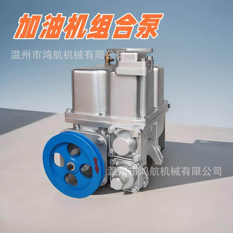 大流量加油机组合泵流量计柴油汽油自吸加油泵滑片刮片叶片抽油泵