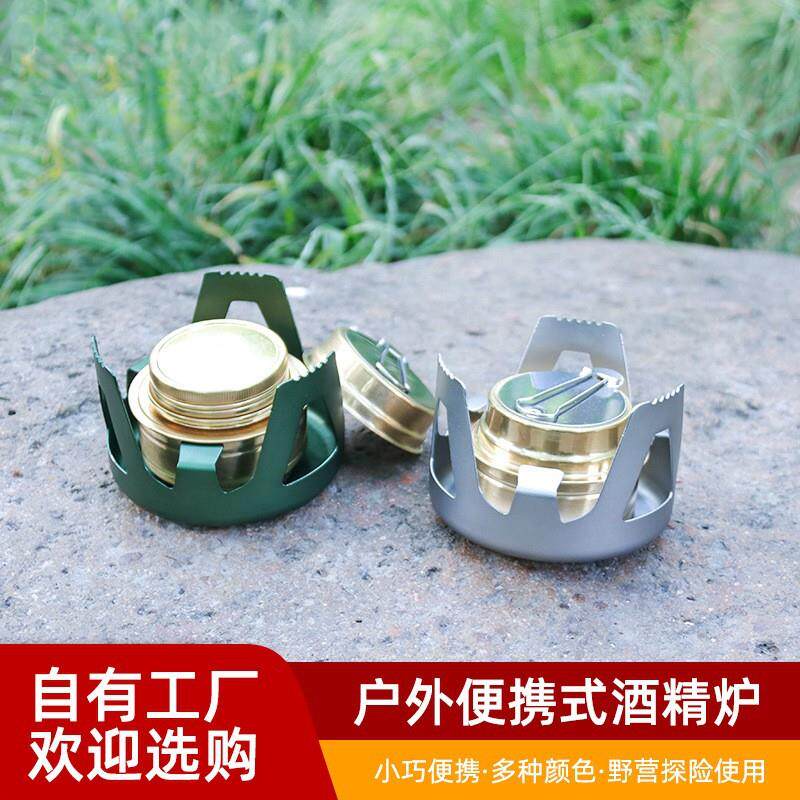 户外酒精炉野外炉具便携烧水煮茶炉野餐炉头露营汽化野炊野营炉