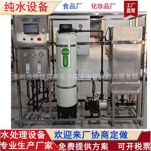 大流量商用工业净水机过滤器酒店学校纯水机直饮净水器反渗透设备