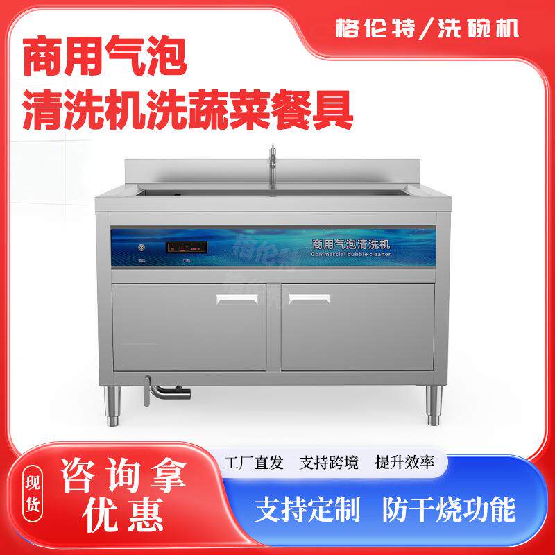 商用多功能洗菜机气泡不锈钢果蔬清洗机饭店食堂洗青菜洗水果机器