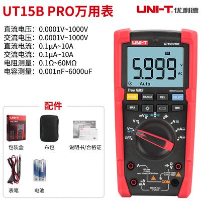 优利德UT18BPRO手持式1000V真有效值多功能高精度数字万用表