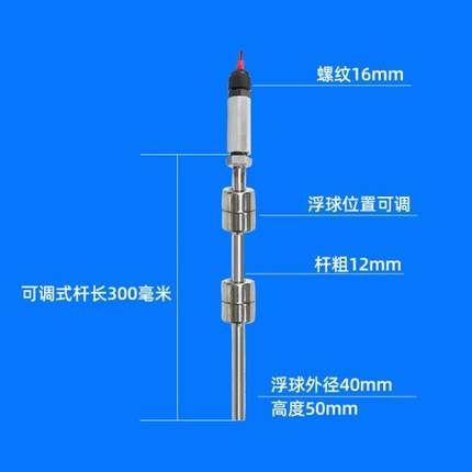 不锈钢304双浮球液位开关家用水箱水池高低水位控制器排水可调节