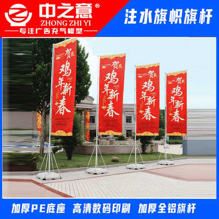 加工定做户外广告宣传注水旗旗帜 5米沙滩旗道旗注水旗杆底座刀旗