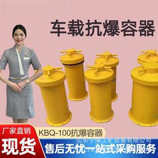 矿用隧道抗殉爆车载运输防爆罐隔仓同载100-200发型号抗爆容器罐