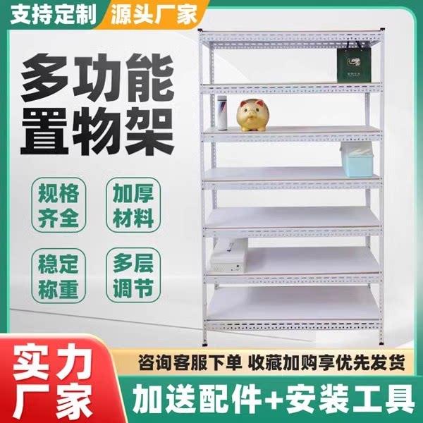木板角钢家用货架置物架多层仓库储物架杂物间置物架超市收纳架