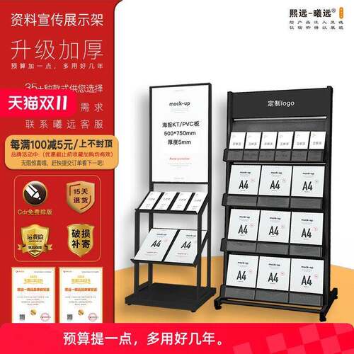 架子展示架书刊资料折页杂志架金属架报纸架落地架铁艺架报刊宣传
