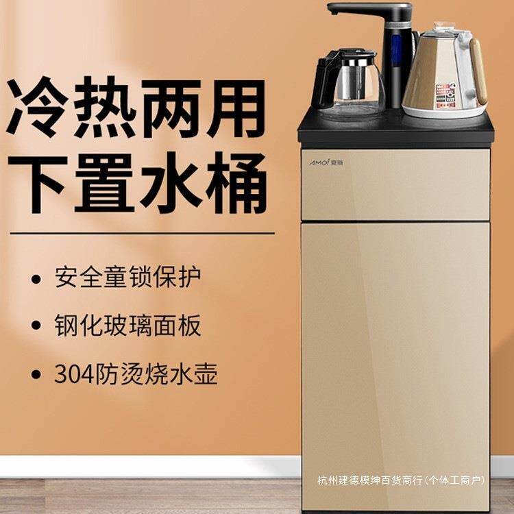 新款饮水机全自动烧水茶吧机立式家用办公冰温热保温智能龙头轻奢