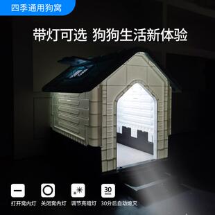 通用可拆洗狗笼子 家用宠物防雨室外狗房子带天窗透气户外狗窝四季