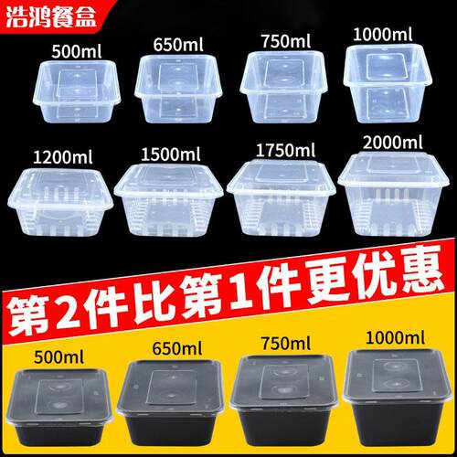 长方形餐盒商用750打包盒一次性塑料透明500ml快餐饭盒外送盒带盖