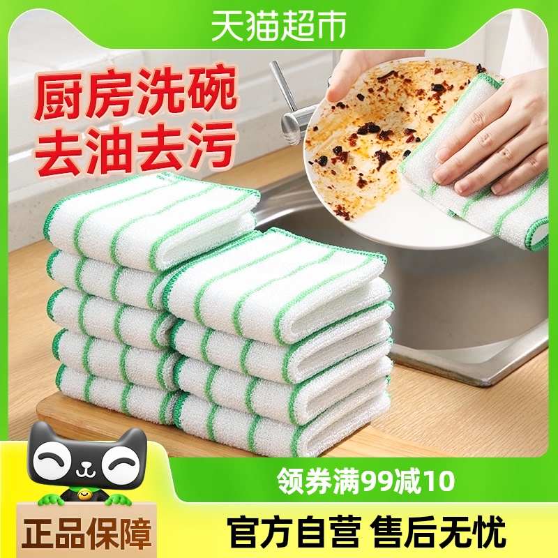 美丽雅竹纤维竹洁去油抹布厨房清洁布吸水家务洗碗布家务清洁