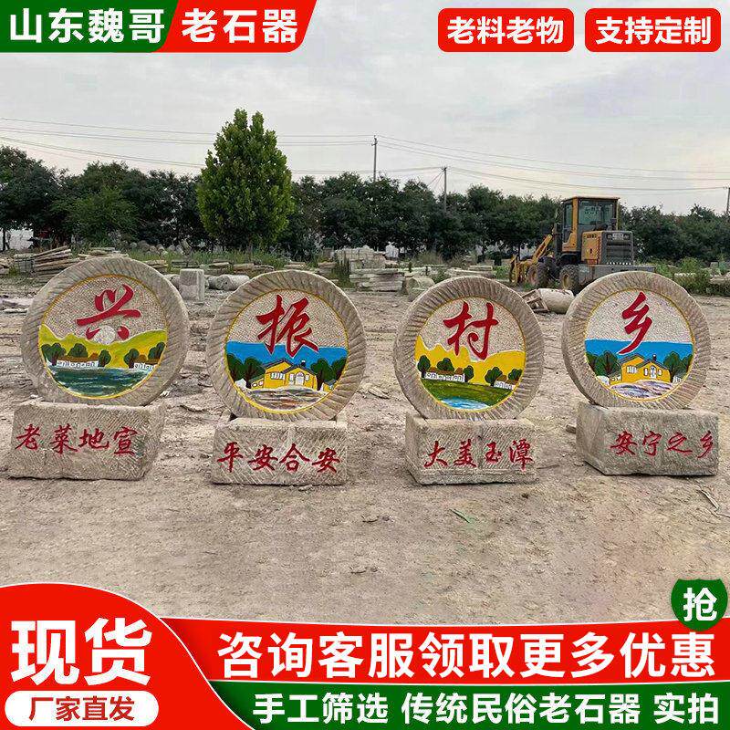 复古庭院石雕摆件 可定制老石磨刻字 山东嘉祥民俗石器组合