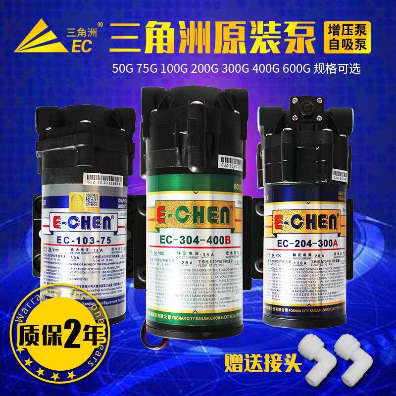 三角洲增压泵净水器水泵家用RO反渗透厨房直饮过滤膈膜24V自吸泵