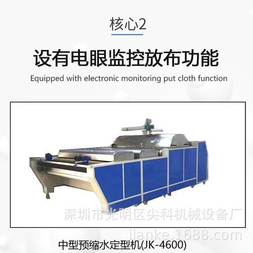 (直销)中型预缩水定型机缩水机器布料缩水机价格面料高效高效节能