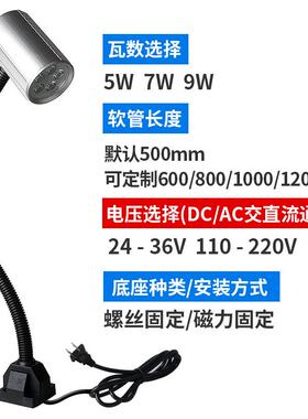 LE机床作灯工24DV110V器220Y2V开关强磁座长臂大功率机设备台灯
