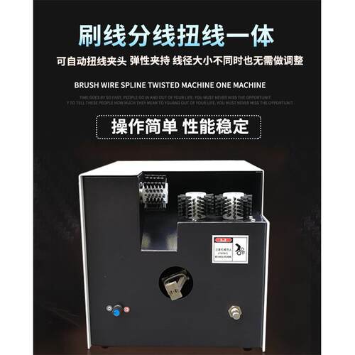 刷线扭线机刷编织线扭线机屏蔽线扭线机拧线机搓线机电动绞线机