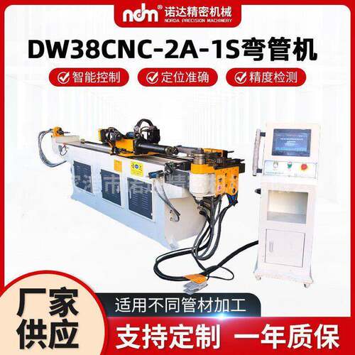工厂供应DW38CNC-2A-1S弯管设备方管弯圆全自动数控弯管机厂家