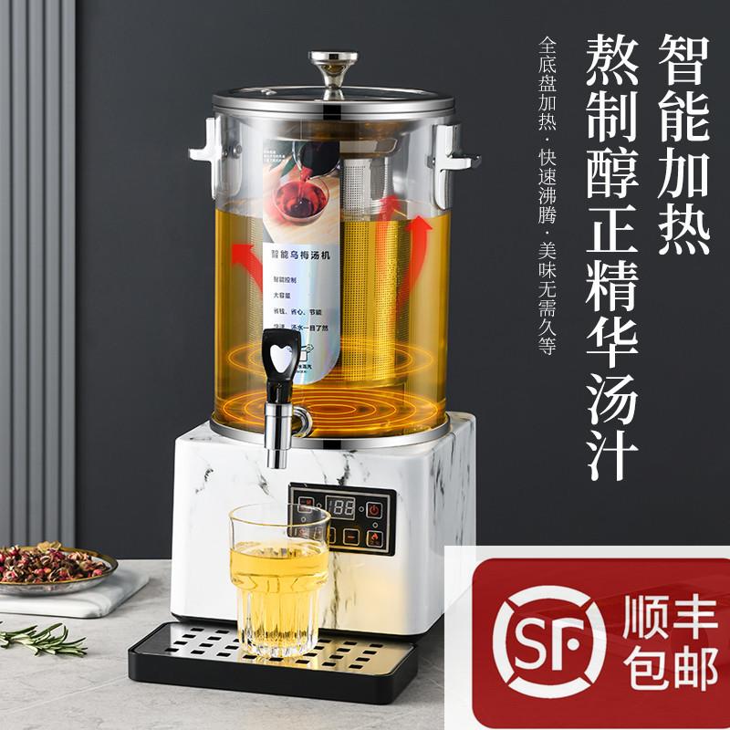 电热智能全自动梨汤机酸梅汤机蒸汽大容量黑茶泡茶桶开水煎药桶