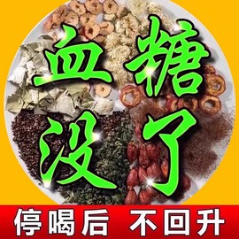 玉米须桑叶茶降血糖苦瓜青钱柳降压三高血压血脂降糖养生茶包