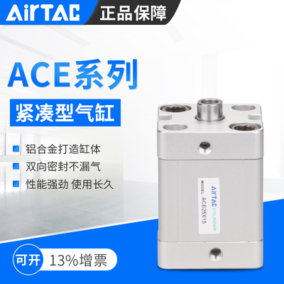 AIRTAC亚德客气缸ACE80X5X10X15X20X25X30X35X40X45X50X55X60SB