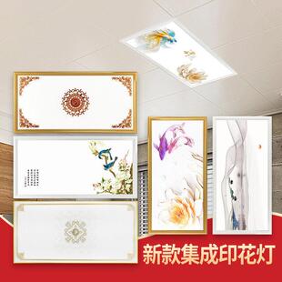 厨房卫生间集成吊顶300x600mm铝扣板灯LED平板灯厕所长方形吸顶灯