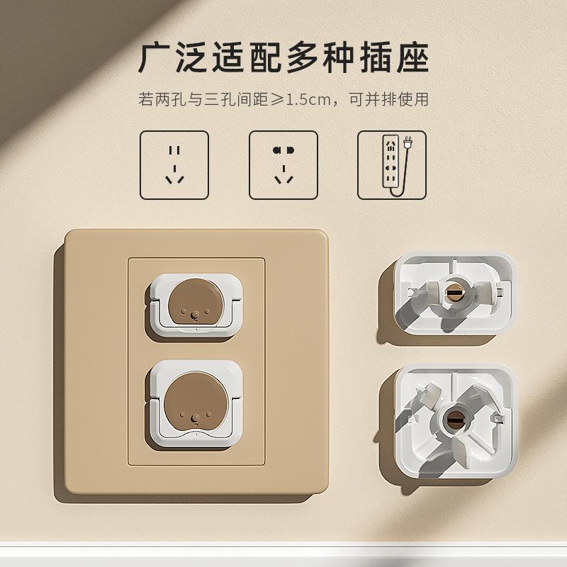 儿童触电插座保护其它婴童用品