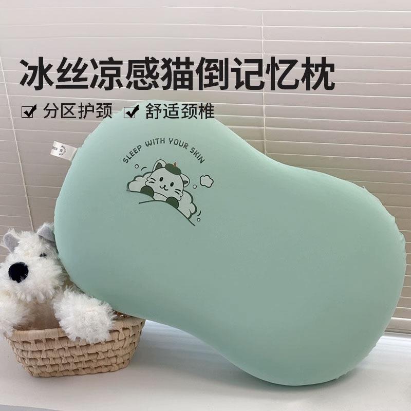 冰丝小枕头护颈椎助睡眠记忆棉枕学生宿舍枕芯儿童午休睡枕办公室